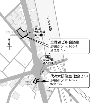 会場案内図（全理連ビル ＋ 代々木研修室）