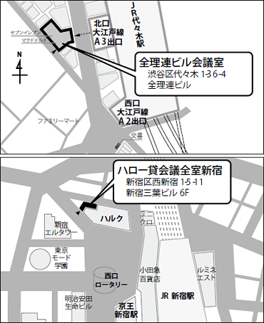 会場案内図（全理連ビル ＋ ハロー貸会議室新宿）